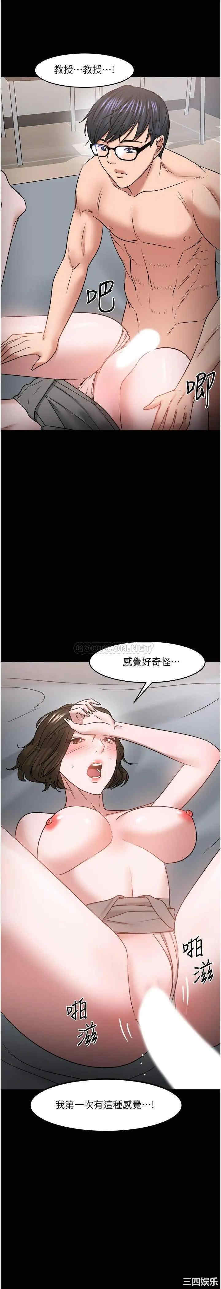 韩国漫画教授，你还等什么韩漫_教授，你还等什么-第36话在线免费阅读-韩国漫画-第34张图片