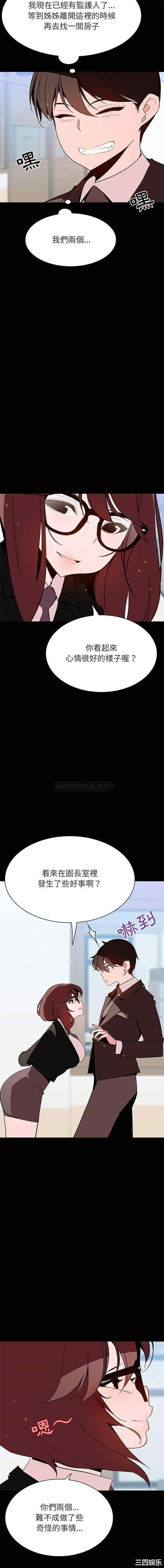韩国漫画与上司的密约/秘密合约韩漫_与上司的密约/秘密合约-第56话在线免费阅读-韩国漫画-第16张图片