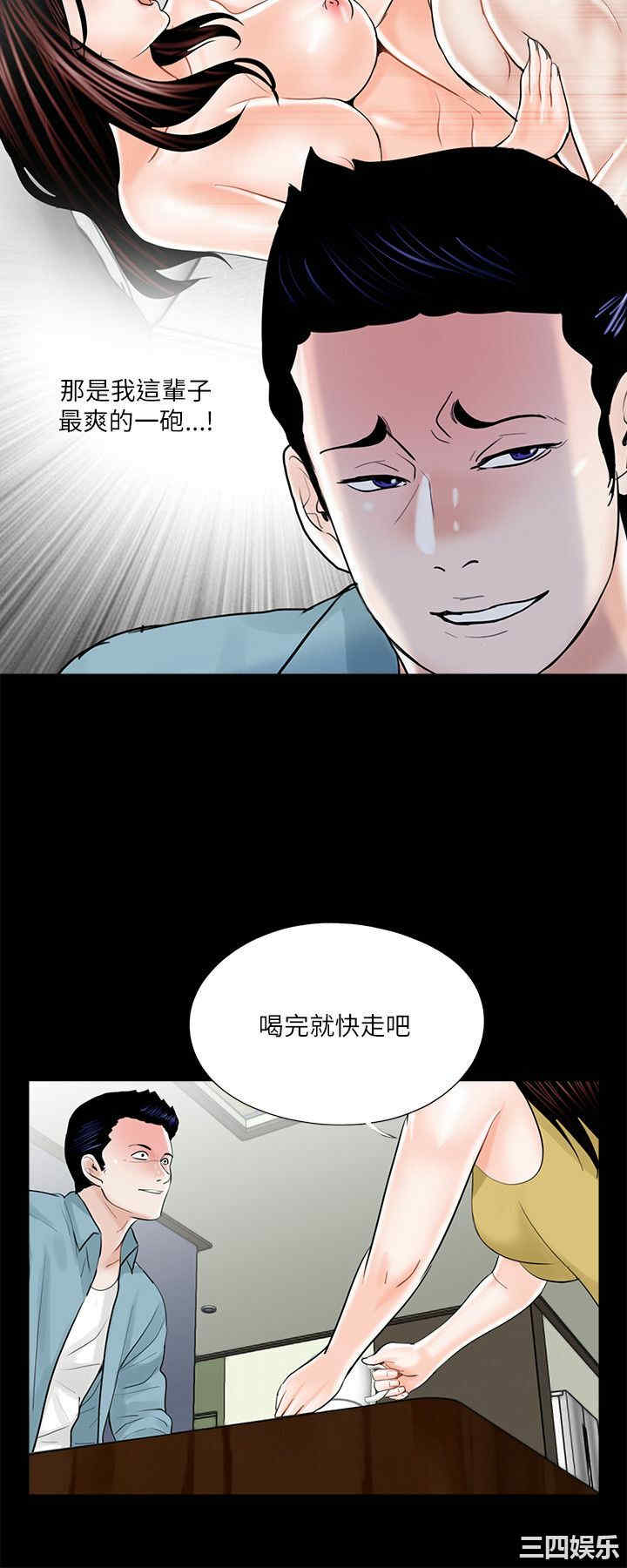 韩国漫画梦魇韩漫_梦魇-第26话在线免费阅读-韩国漫画-第2张图片