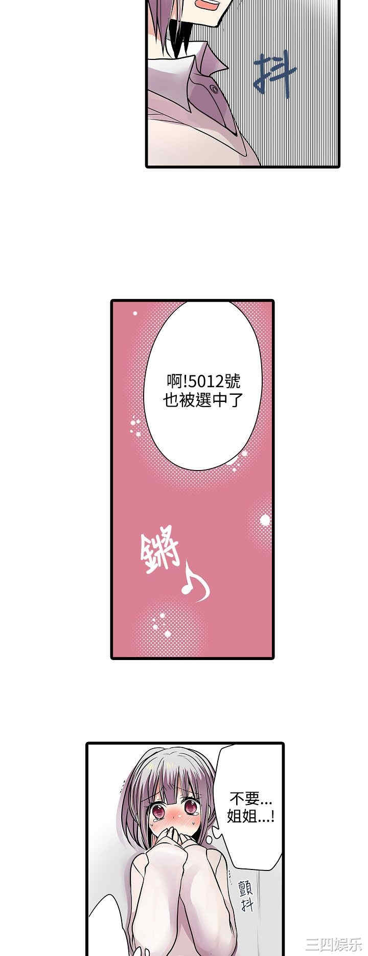 韩国漫画凌辱贩卖机韩漫_凌辱贩卖机-第8话在线免费阅读-韩国漫画-第16张图片