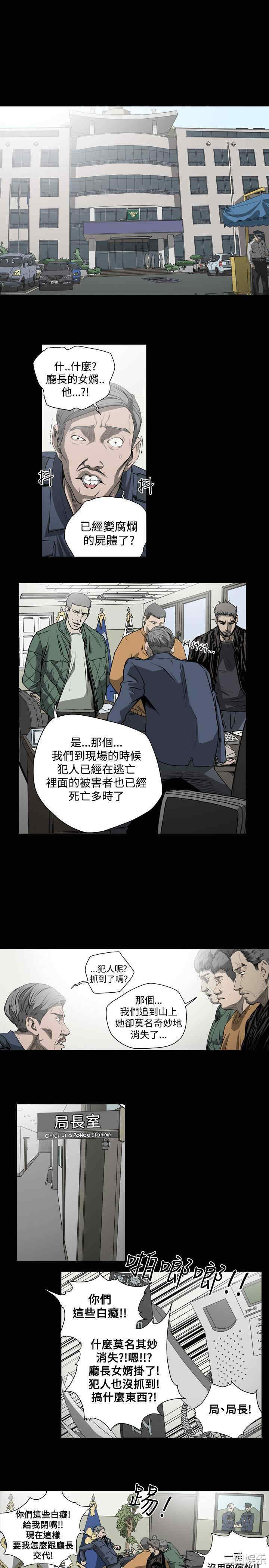 韩国漫画天真坏女孩韩漫_天真坏女孩-第43话在线免费阅读-韩国漫画-第4张图片