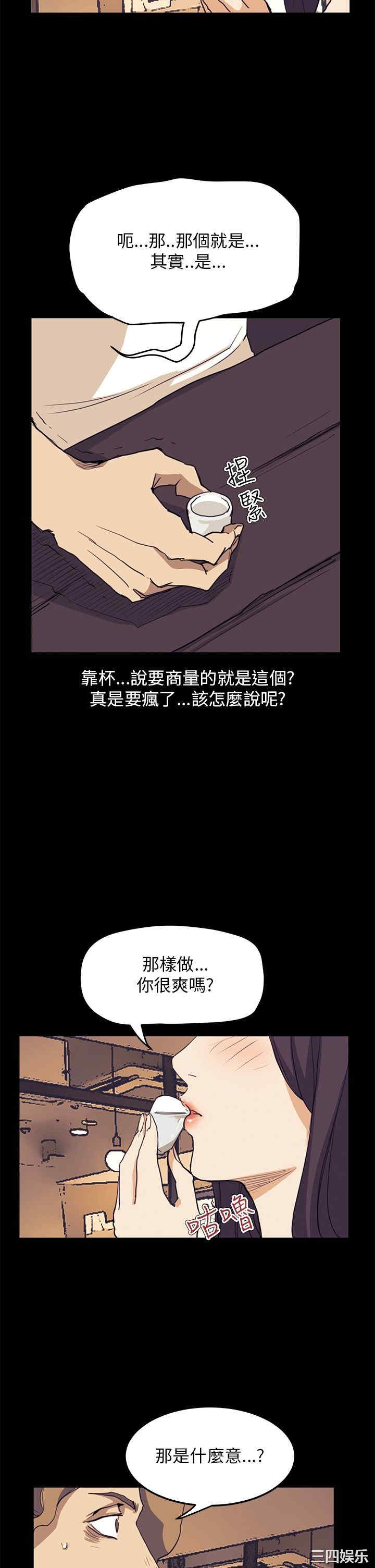 韩国漫画诗恩韩漫_诗恩-第34话在线免费阅读-韩国漫画-第8张图片