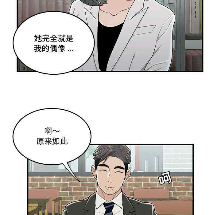 韩国漫画流言/下班不回家韩漫_流言/下班不回家-第19话在线免费阅读-韩国漫画-第55张图片