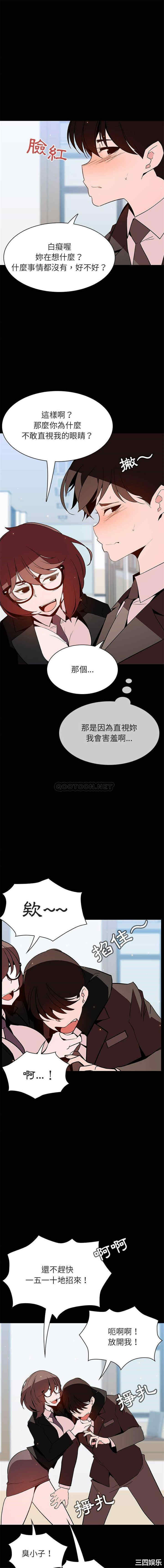 韩国漫画与上司的密约/秘密合约韩漫_与上司的密约/秘密合约-第56话在线免费阅读-韩国漫画-第17张图片