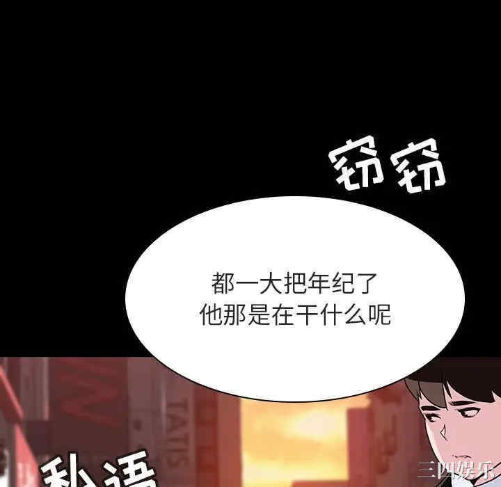 韩国漫画与上司的密约/秘密合约韩漫_与上司的密约/秘密合约-第30话在线免费阅读-韩国漫画-第15张图片