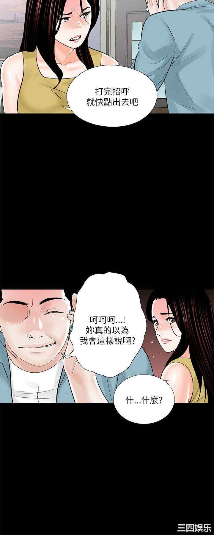 韩国漫画梦魇韩漫_梦魇-第26话在线免费阅读-韩国漫画-第4张图片