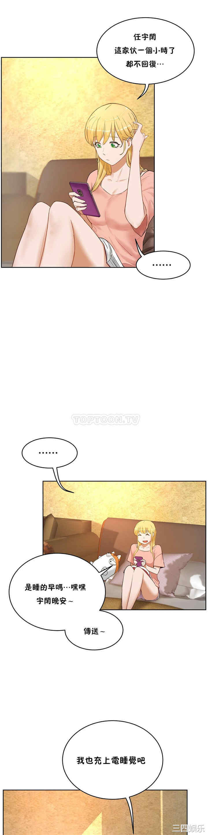 韩国漫画性教育韩漫_性教育-第38话在线免费阅读-韩国漫画-第2张图片