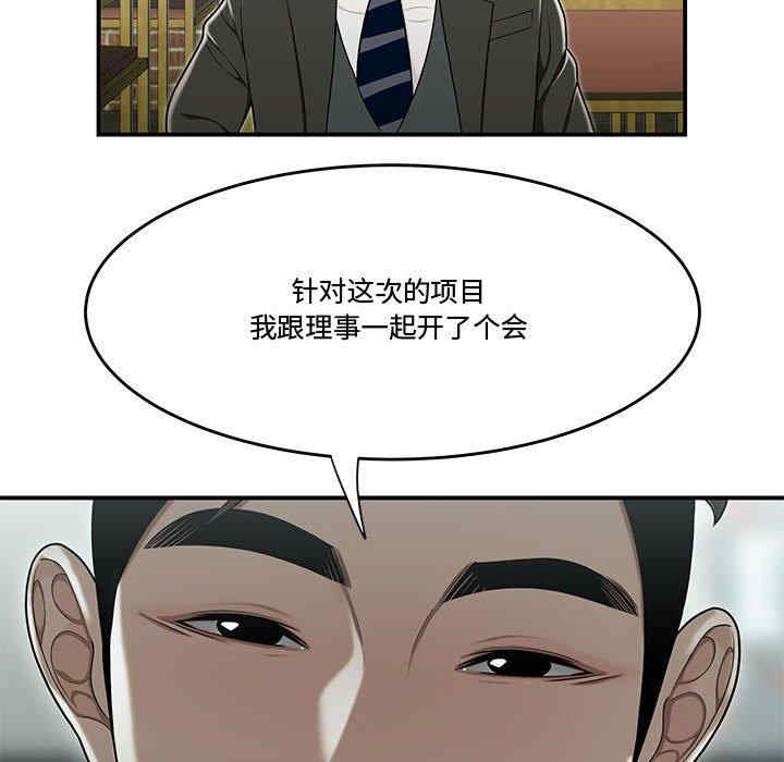 韩国漫画流言/下班不回家韩漫_流言/下班不回家-第19话在线免费阅读-韩国漫画-第56张图片