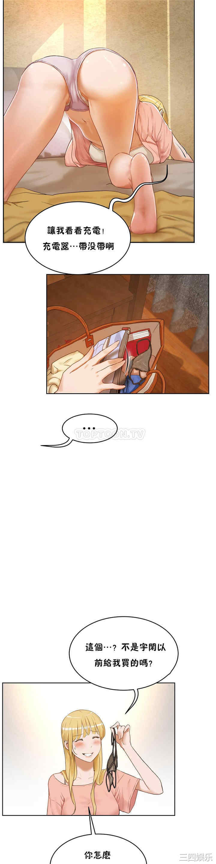 韩国漫画性教育韩漫_性教育-第38话在线免费阅读-韩国漫画-第3张图片