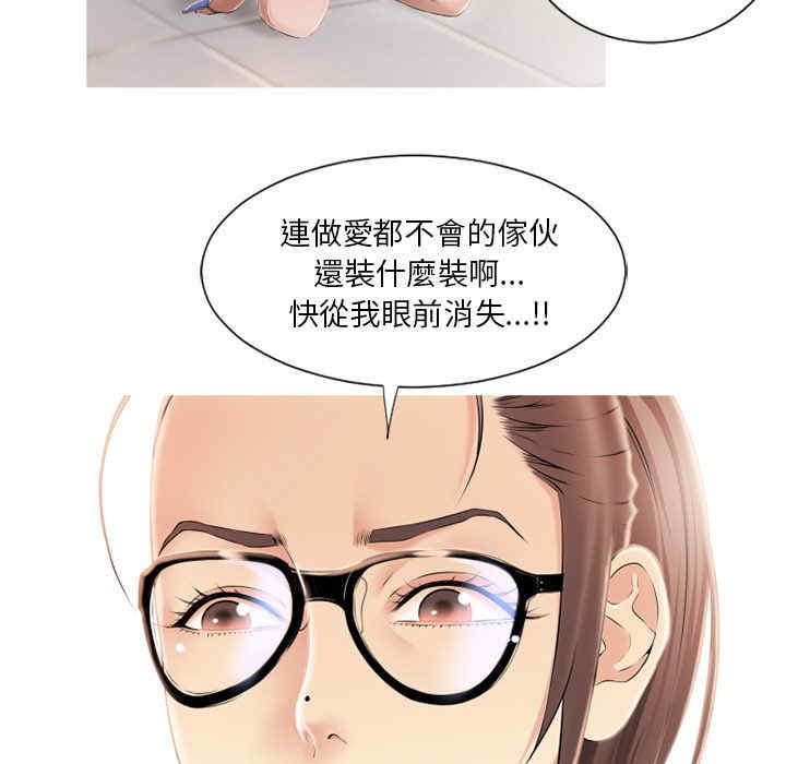 韩国漫画湿乐园韩漫_湿乐园-第19话在线免费阅读-韩国漫画-第61张图片