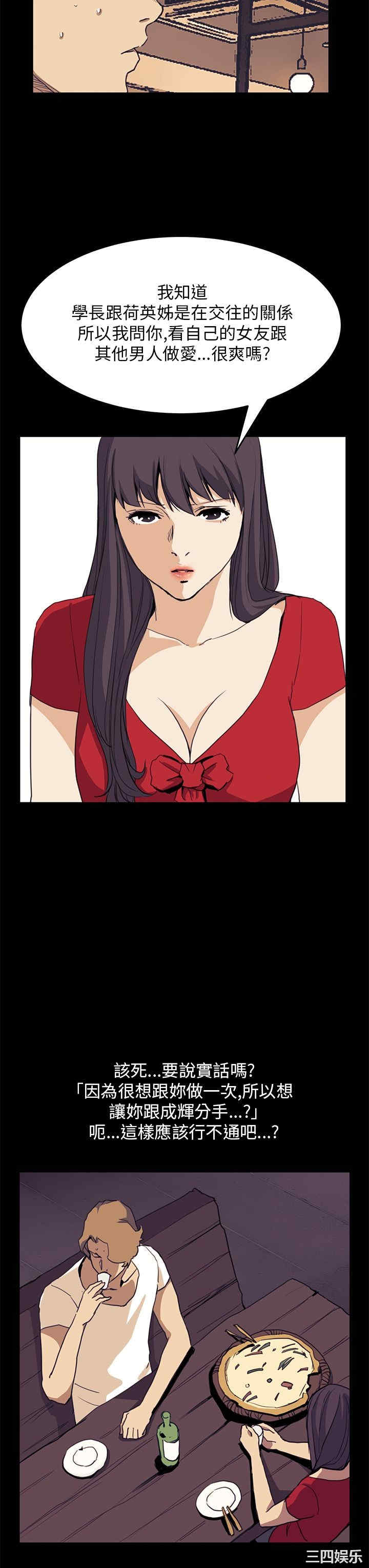 韩国漫画诗恩韩漫_诗恩-第34话在线免费阅读-韩国漫画-第9张图片