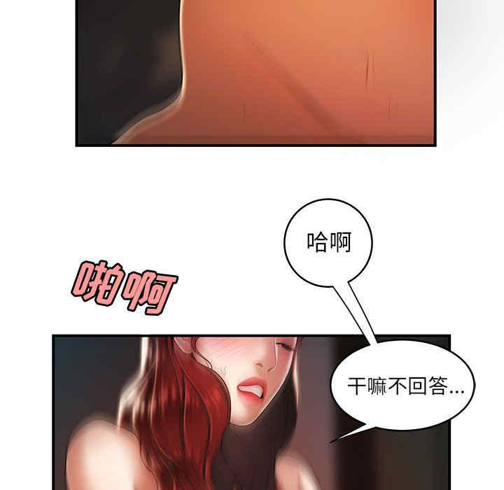 韩国漫画致命牢笼/绝命陷阱韩漫_致命牢笼/绝命陷阱-第45话在线免费阅读-韩国漫画-第65张图片