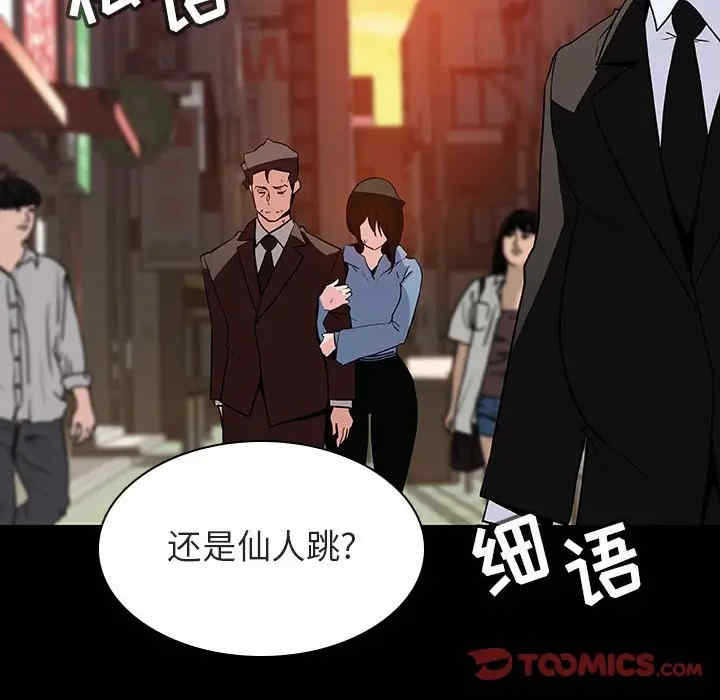 韩国漫画与上司的密约/秘密合约韩漫_与上司的密约/秘密合约-第30话在线免费阅读-韩国漫画-第16张图片