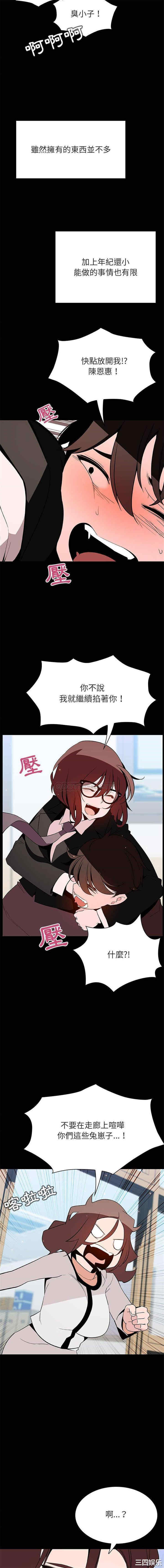 韩国漫画与上司的密约/秘密合约韩漫_与上司的密约/秘密合约-第56话在线免费阅读-韩国漫画-第18张图片