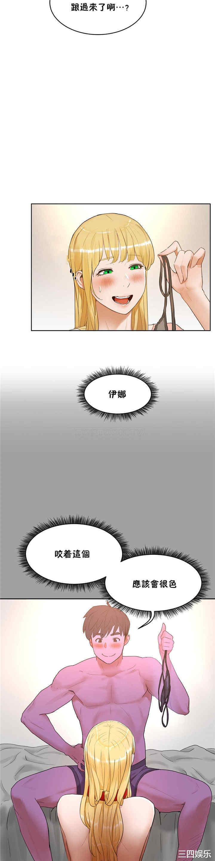 韩国漫画性教育韩漫_性教育-第38话在线免费阅读-韩国漫画-第4张图片