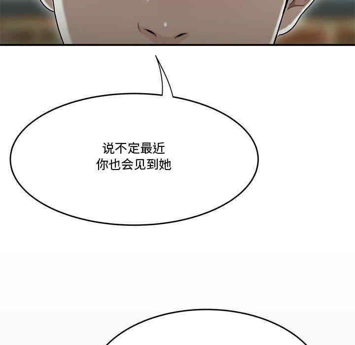 韩国漫画流言/下班不回家韩漫_流言/下班不回家-第19话在线免费阅读-韩国漫画-第57张图片