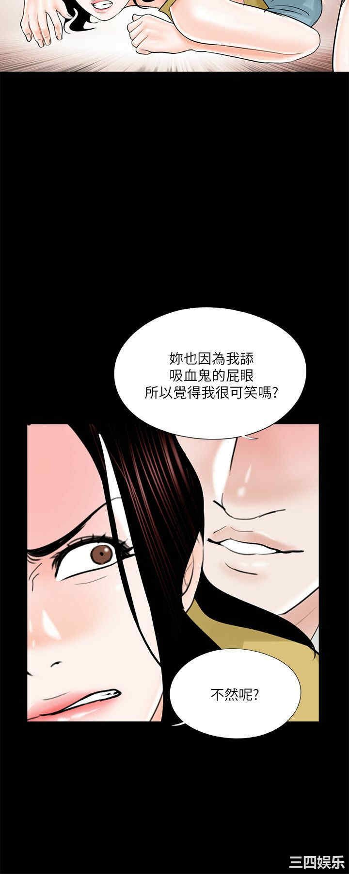 韩国漫画梦魇韩漫_梦魇-第26话在线免费阅读-韩国漫画-第6张图片