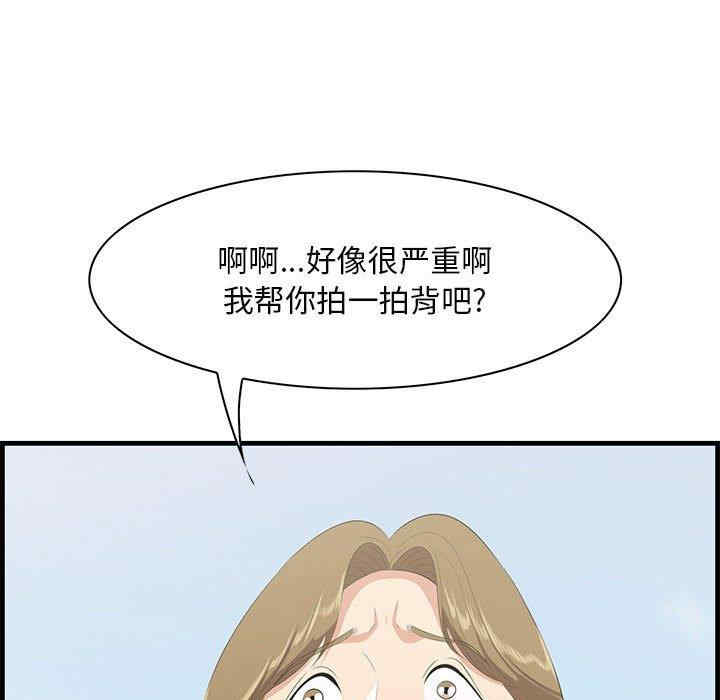 韩国漫画一口就好韩漫_一口就好-第28话在线免费阅读-韩国漫画-第41张图片