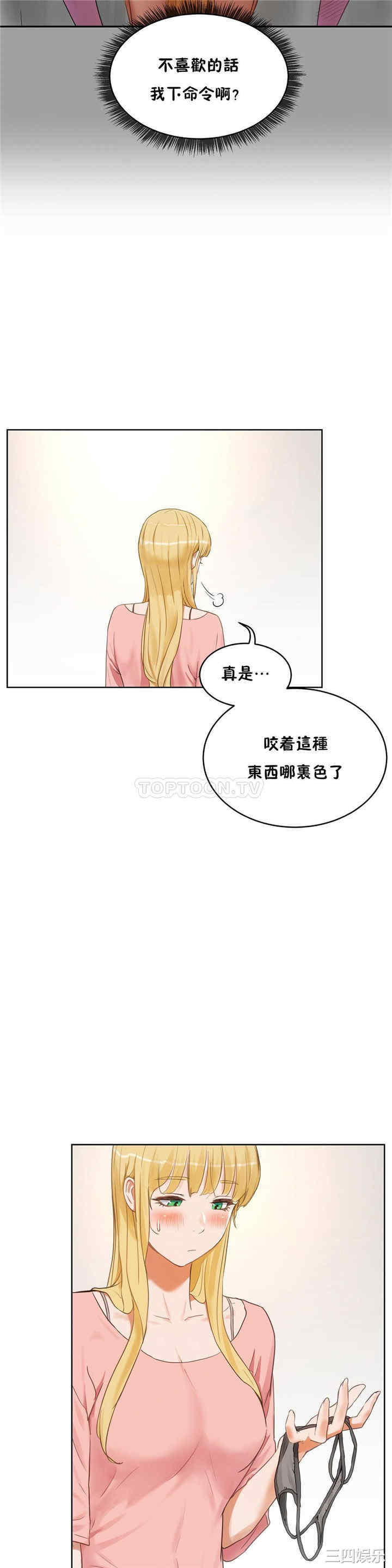 韩国漫画性教育韩漫_性教育-第38话在线免费阅读-韩国漫画-第5张图片