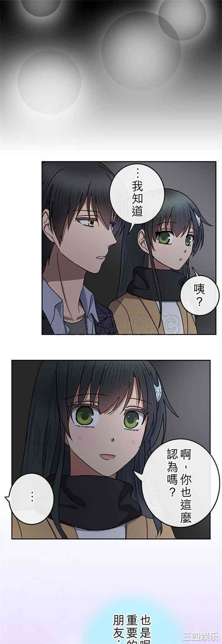 韩国漫画魔咒之吻韩漫_魔咒之吻-第78话在线免费阅读-韩国漫画-第13张图片