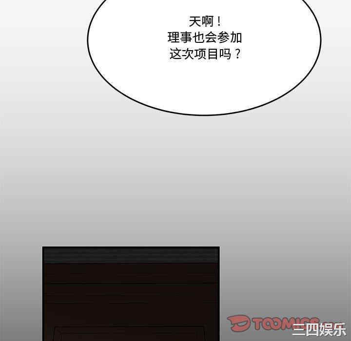 韩国漫画流言/下班不回家韩漫_流言/下班不回家-第19话在线免费阅读-韩国漫画-第58张图片