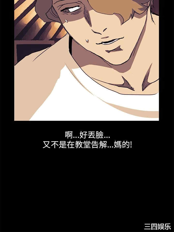 韩国漫画诗恩韩漫_诗恩-第34话在线免费阅读-韩国漫画-第11张图片