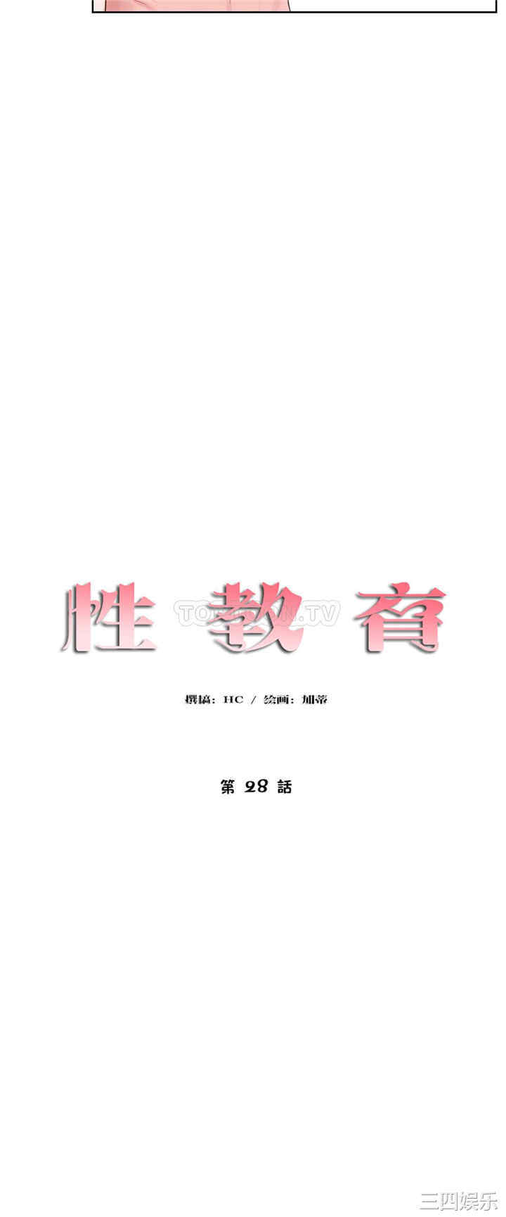 韩国漫画性教育韩漫_性教育-第38话在线免费阅读-韩国漫画-第6张图片
