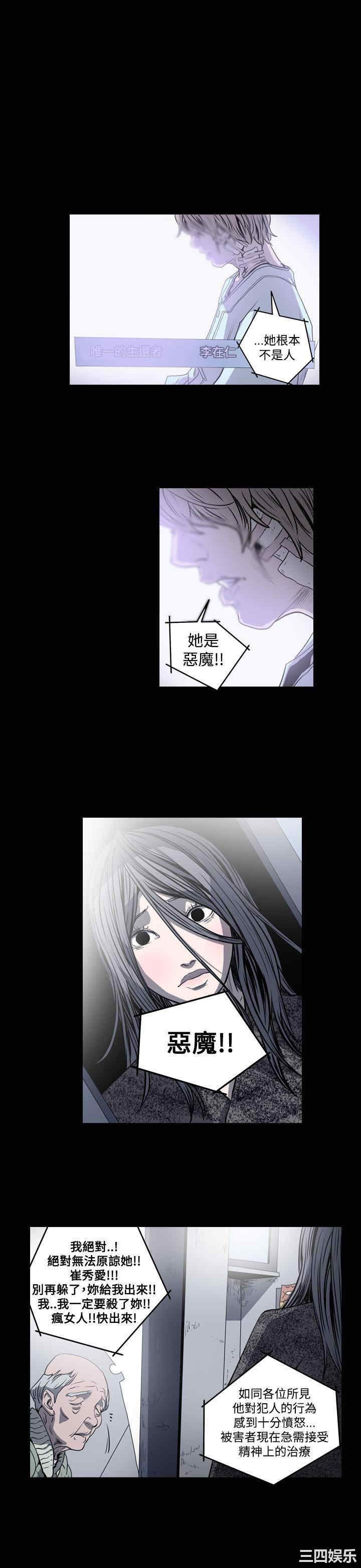 韩国漫画天真坏女孩韩漫_天真坏女孩-第46话在线免费阅读-韩国漫画-第21张图片