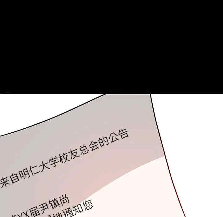 韩国漫画与上司的密约/秘密合约韩漫_与上司的密约/秘密合约-第30话在线免费阅读-韩国漫画-第18张图片