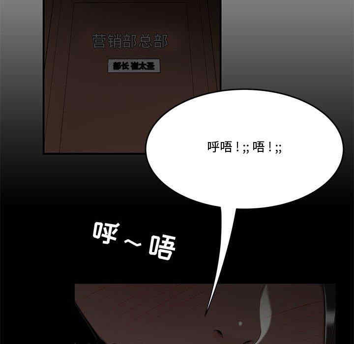 韩国漫画流言/下班不回家韩漫_流言/下班不回家-第19话在线免费阅读-韩国漫画-第59张图片