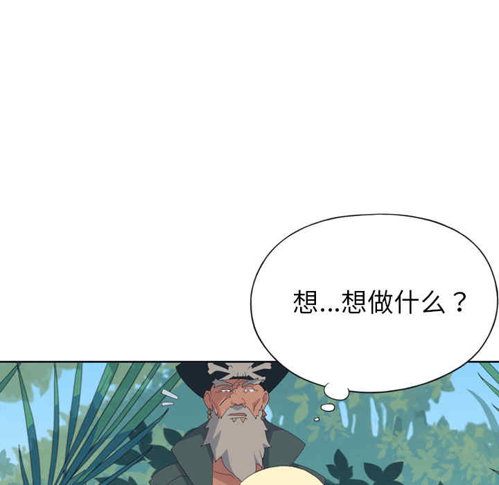 韩国漫画15少女漂流记韩漫_15少女漂流记-第32话在线免费阅读-韩国漫画-第44张图片