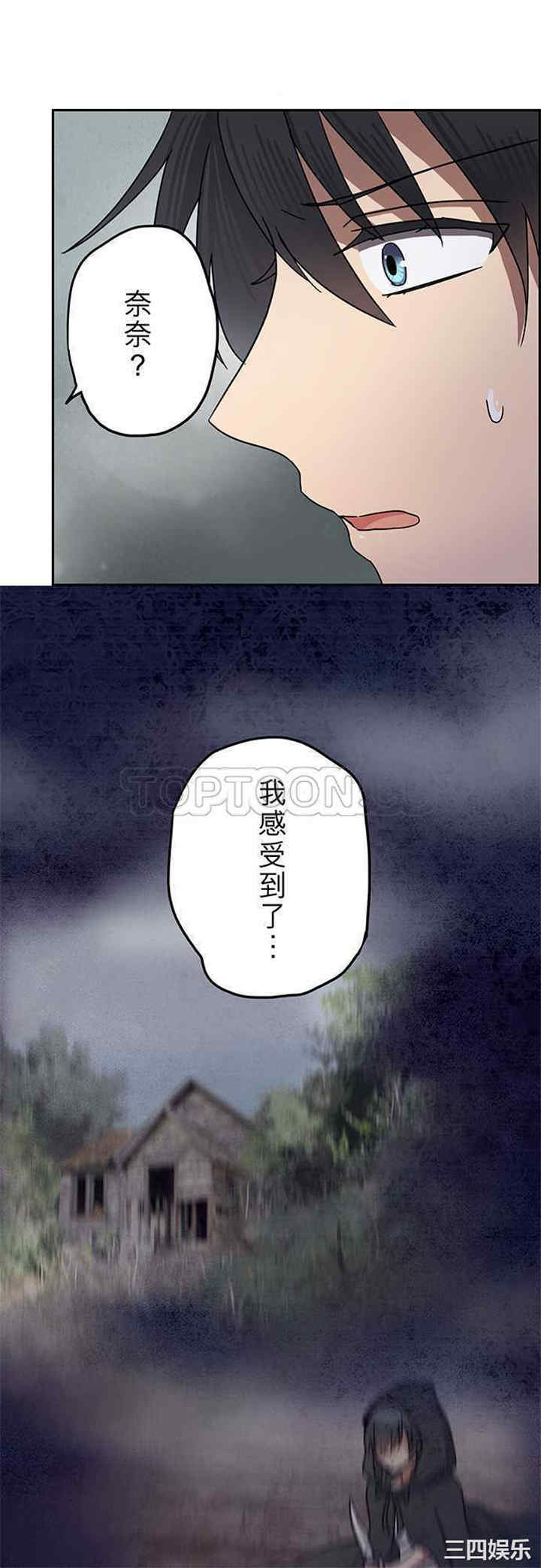 韩国漫画魔咒之吻韩漫_魔咒之吻-第104话在线免费阅读-韩国漫画-第1张图片