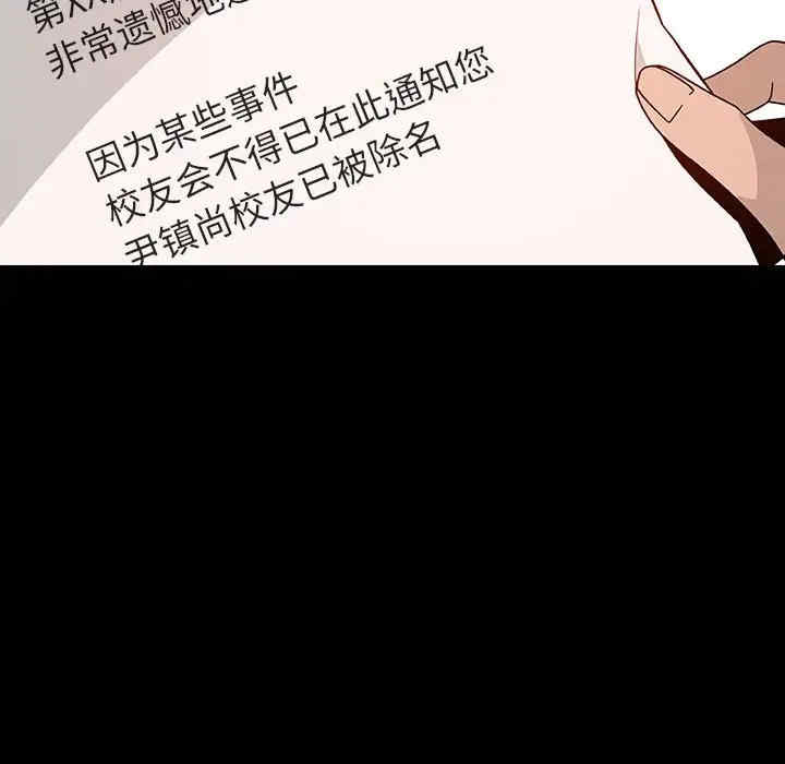 韩国漫画与上司的密约/秘密合约韩漫_与上司的密约/秘密合约-第30话在线免费阅读-韩国漫画-第19张图片