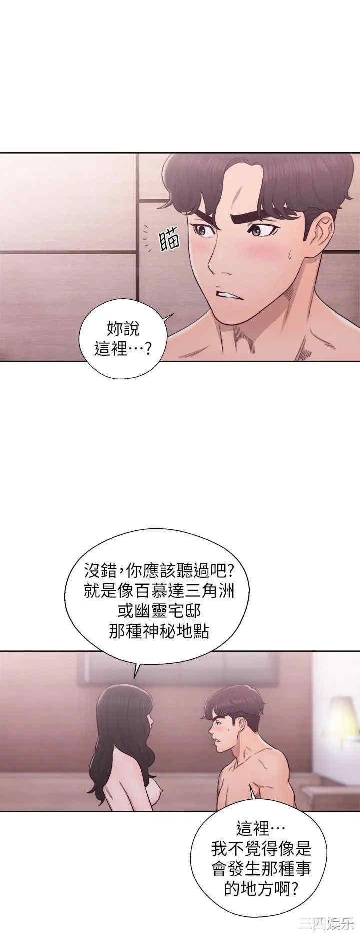 韩国漫画青春:逆龄小鲜肉韩漫_青春:逆龄小鲜肉-第27话在线免费阅读-韩国漫画-第33张图片