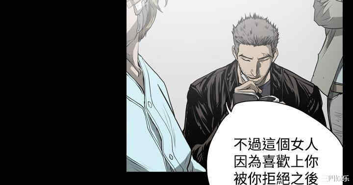 韩国漫画天真坏女孩韩漫_天真坏女孩-第43话在线免费阅读-韩国漫画-第8张图片