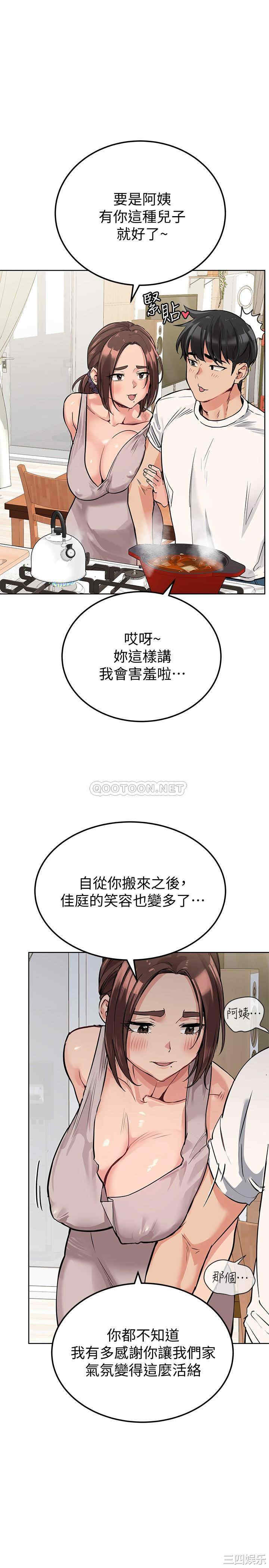 韩国漫画要对妈妈保密唷韩漫_要对妈妈保密唷-第6话在线免费阅读-韩国漫画-第22张图片