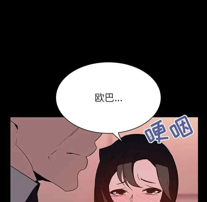 韩国漫画与上司的密约/秘密合约韩漫_与上司的密约/秘密合约-第30话在线免费阅读-韩国漫画-第20张图片