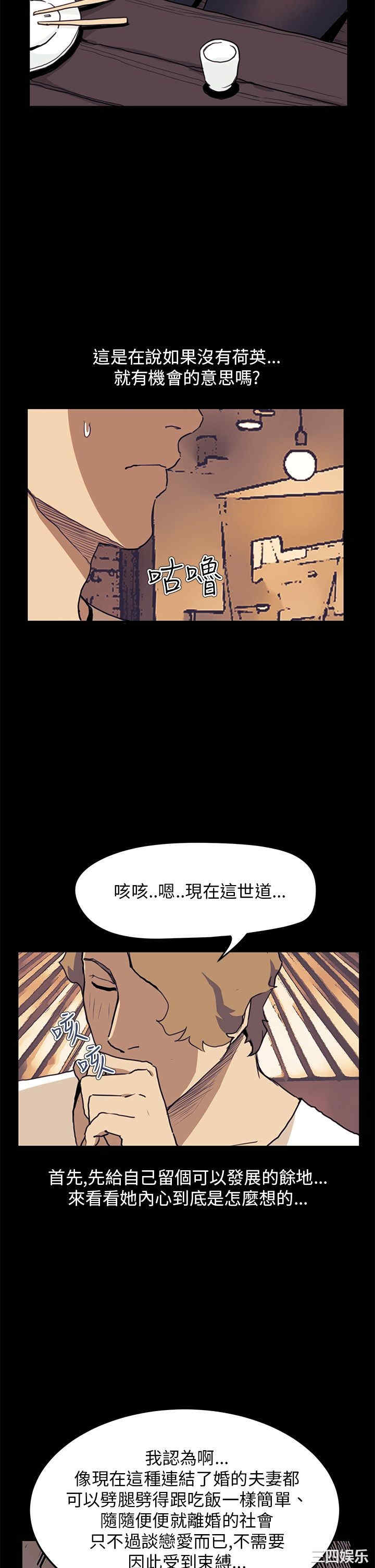 韩国漫画诗恩韩漫_诗恩-第34话在线免费阅读-韩国漫画-第13张图片