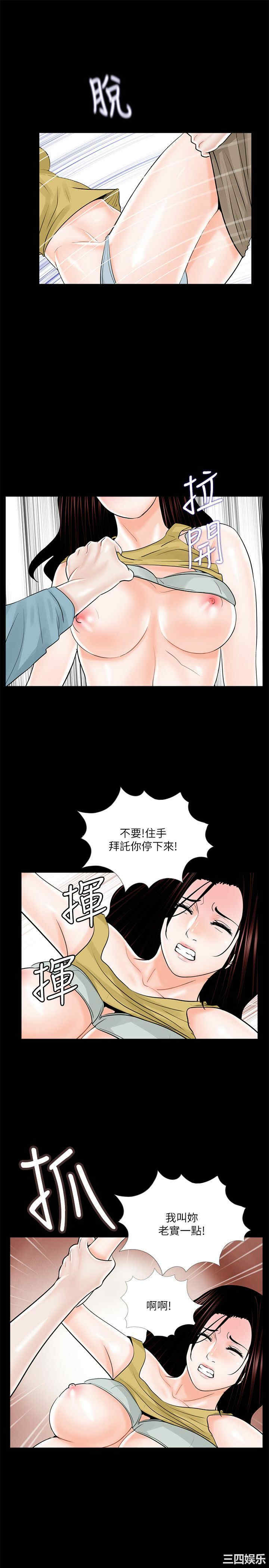 韩国漫画梦魇韩漫_梦魇-第26话在线免费阅读-韩国漫画-第9张图片