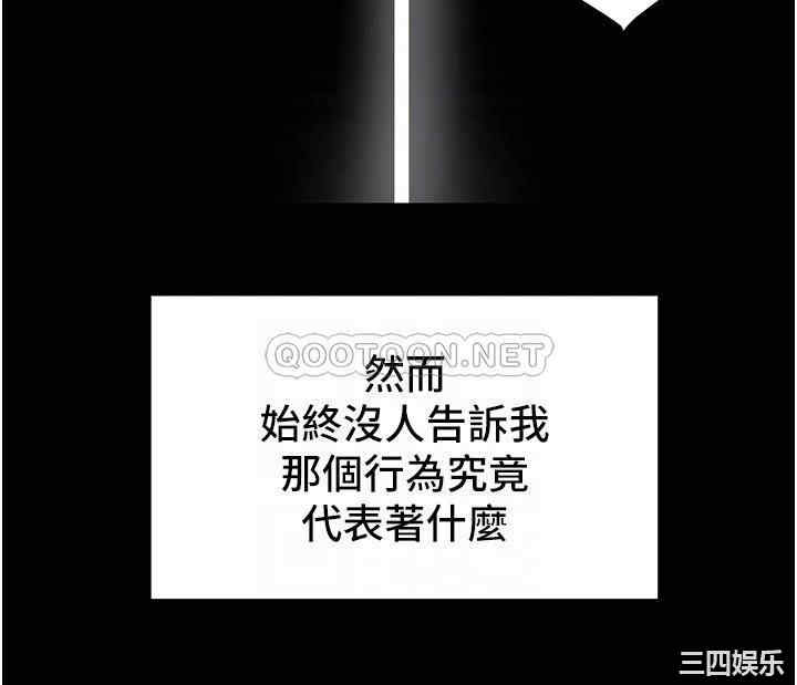 韩国漫画废弃章节韩漫_纯情女攻略计划-第62话在线免费阅读-韩国漫画-第11张图片