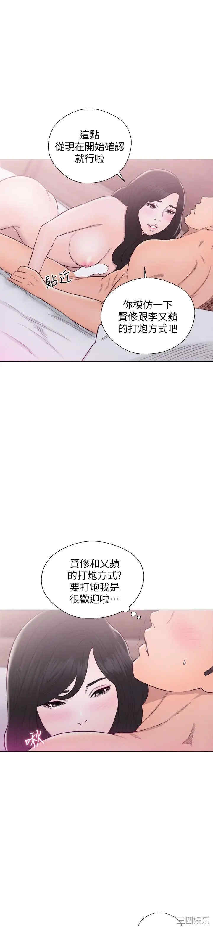 韩国漫画青春:逆龄小鲜肉韩漫_青春:逆龄小鲜肉-第27话在线免费阅读-韩国漫画-第34张图片