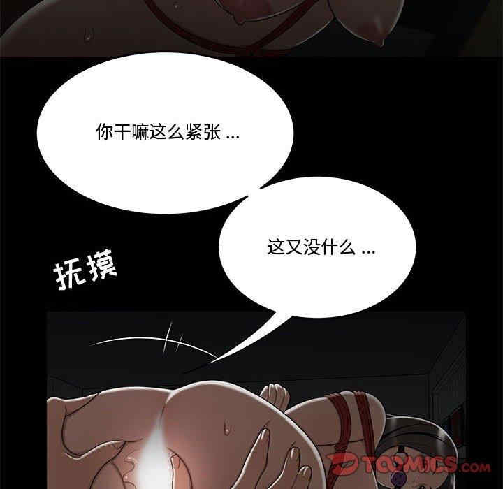 韩国漫画流言/下班不回家韩漫_流言/下班不回家-第19话在线免费阅读-韩国漫画-第62张图片