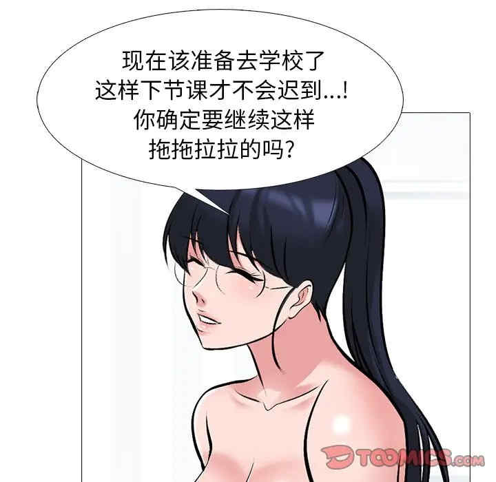 韩国漫画心机女教授韩漫_心机女教授-第45话在线免费阅读-韩国漫画-第15张图片