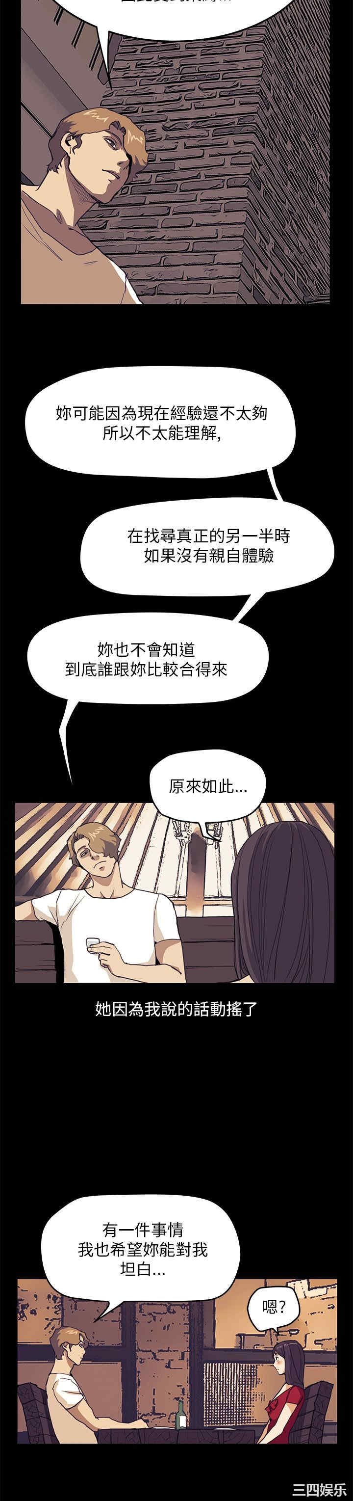 韩国漫画诗恩韩漫_诗恩-第34话在线免费阅读-韩国漫画-第14张图片