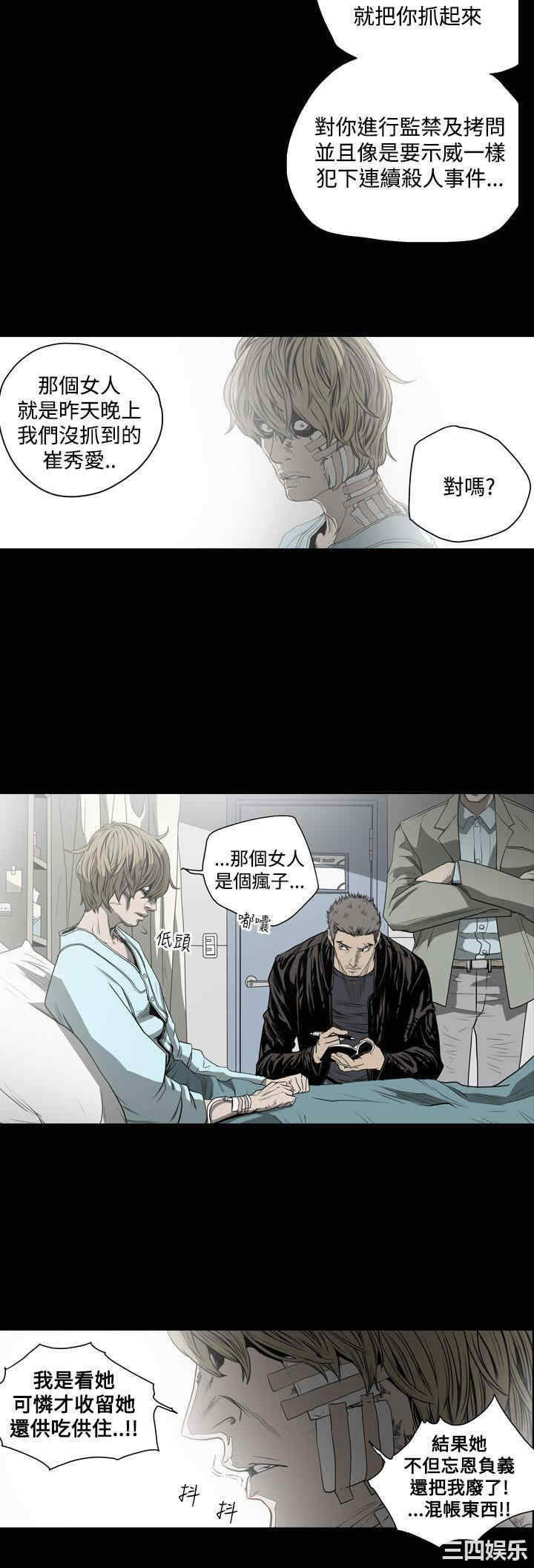 韩国漫画天真坏女孩韩漫_天真坏女孩-第43话在线免费阅读-韩国漫画-第9张图片