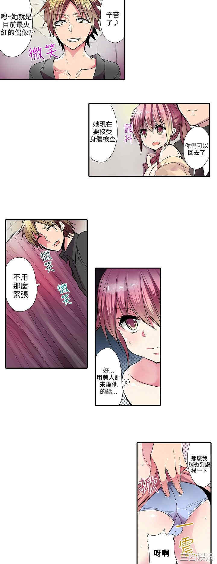 韩国漫画凌辱贩卖机韩漫_凌辱贩卖机-第29话在线免费阅读-韩国漫画-第4张图片