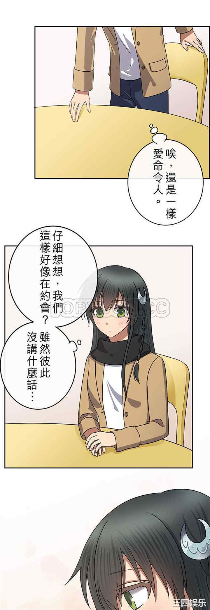 韩国漫画魔咒之吻韩漫_魔咒之吻-第78话在线免费阅读-韩国漫画-第17张图片