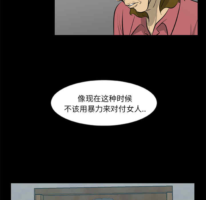 韩国漫画尸去本性韩漫_尸去本性-第12话在线免费阅读-韩国漫画-第90张图片