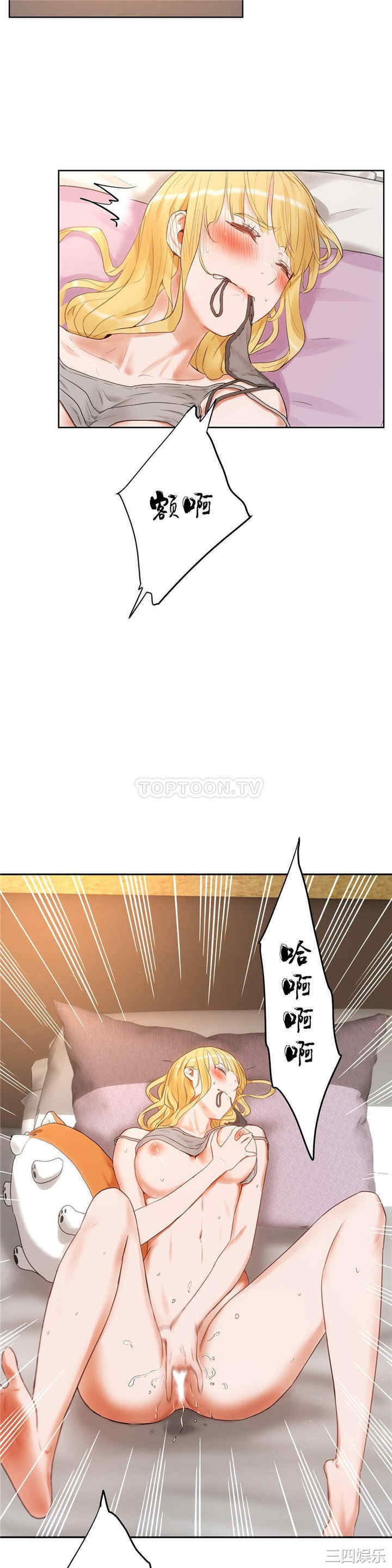 韩国漫画性教育韩漫_性教育-第38话在线免费阅读-韩国漫画-第11张图片