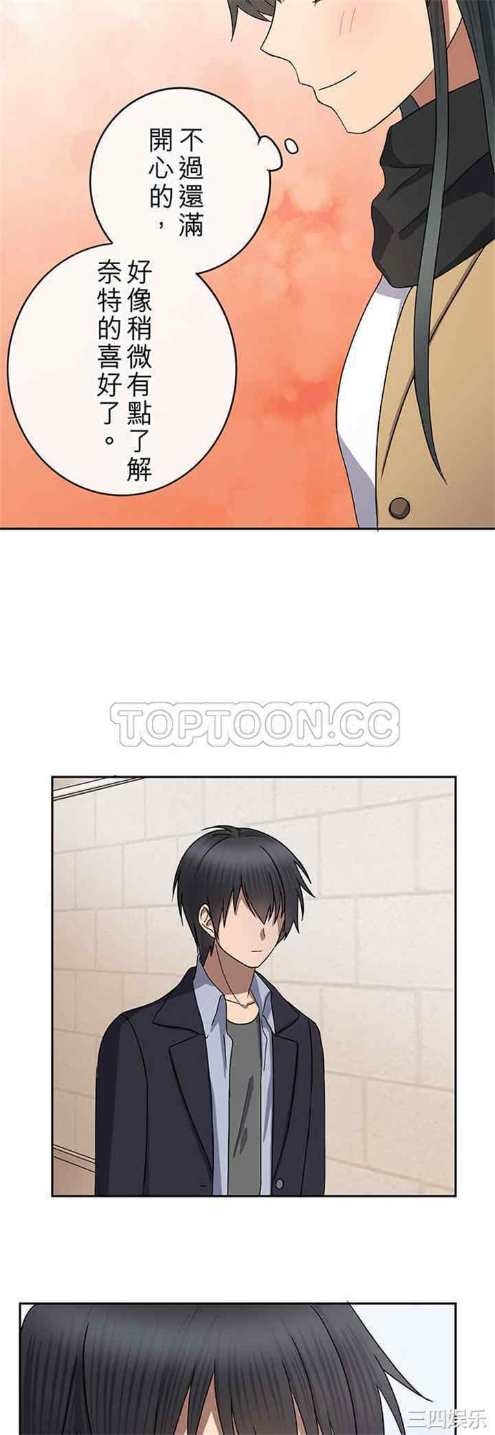 韩国漫画魔咒之吻韩漫_魔咒之吻-第78话在线免费阅读-韩国漫画-第18张图片